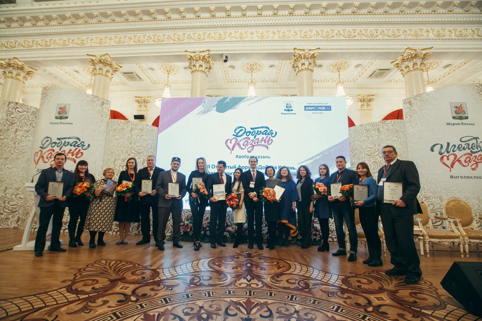 Мини сообщение благотворительность в казани. Добрая казань благотворительность. Мини сообщение благотворительность в казани. Благотворительные фонды россии. Благотворительные фонды россии.