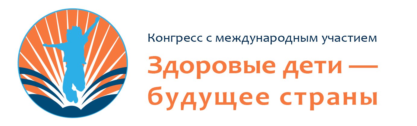 Приглашаем врачей принять участие в работе секции по проблеме искусственных абортов на конгрессе педиатров в Санкт-Петербурге