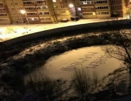 В Татарстане ко Дню Матери появилась гигантская надпись