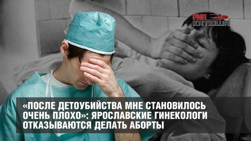 ярославские гинекологи