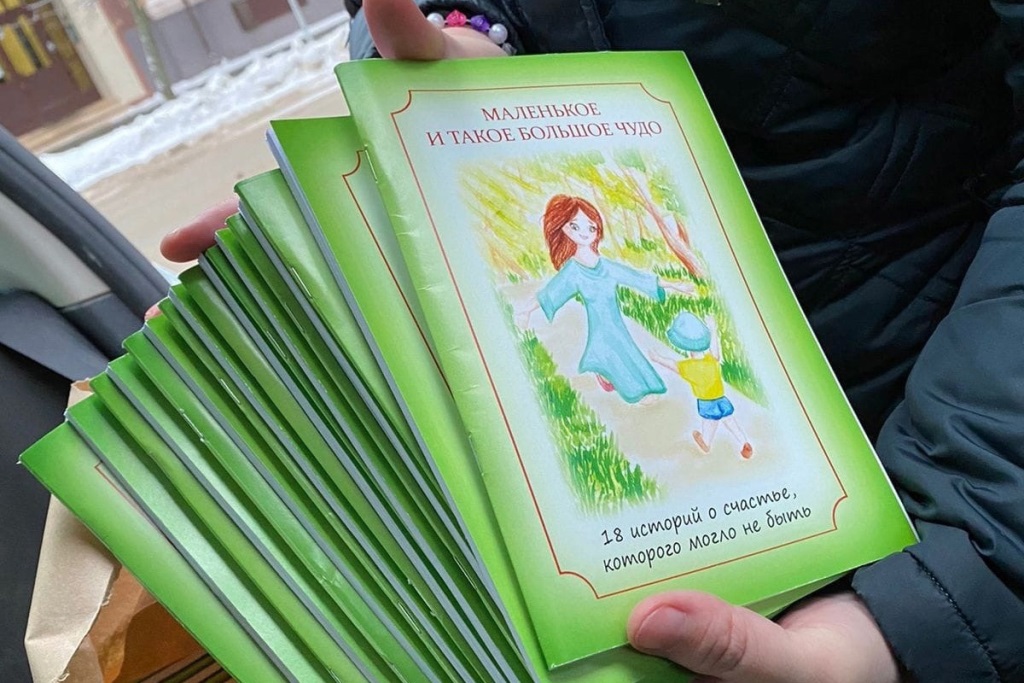 Маленькое и такое большое чудо