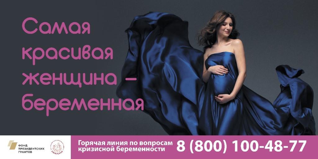 Социальная реклама