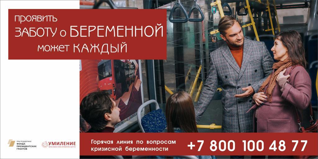 Социальная реклама