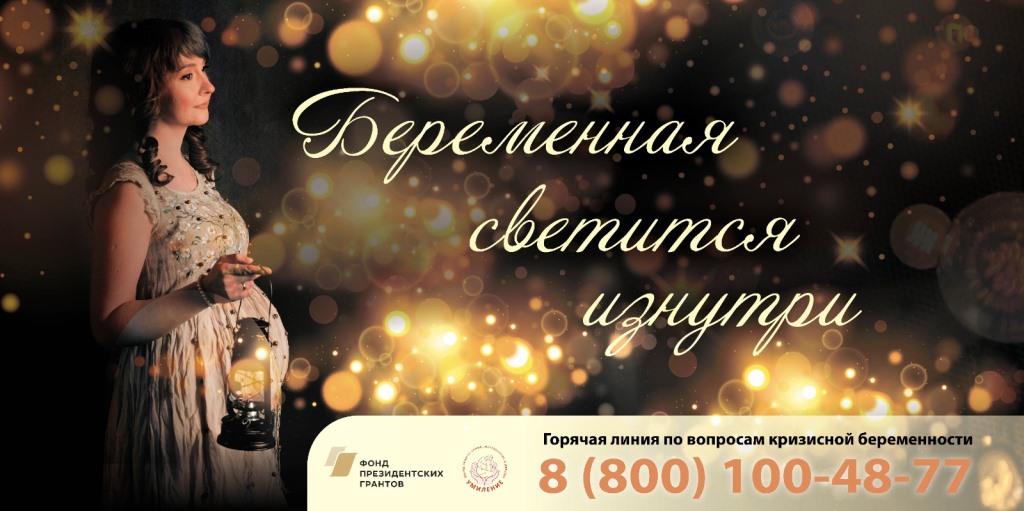 Социальная реклама