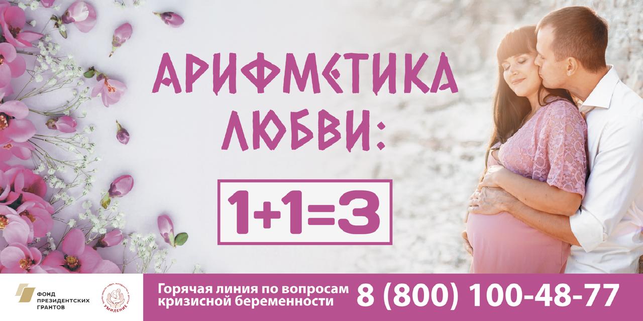 Социальная реклама